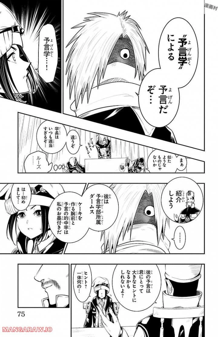ページ 19 — 第2話