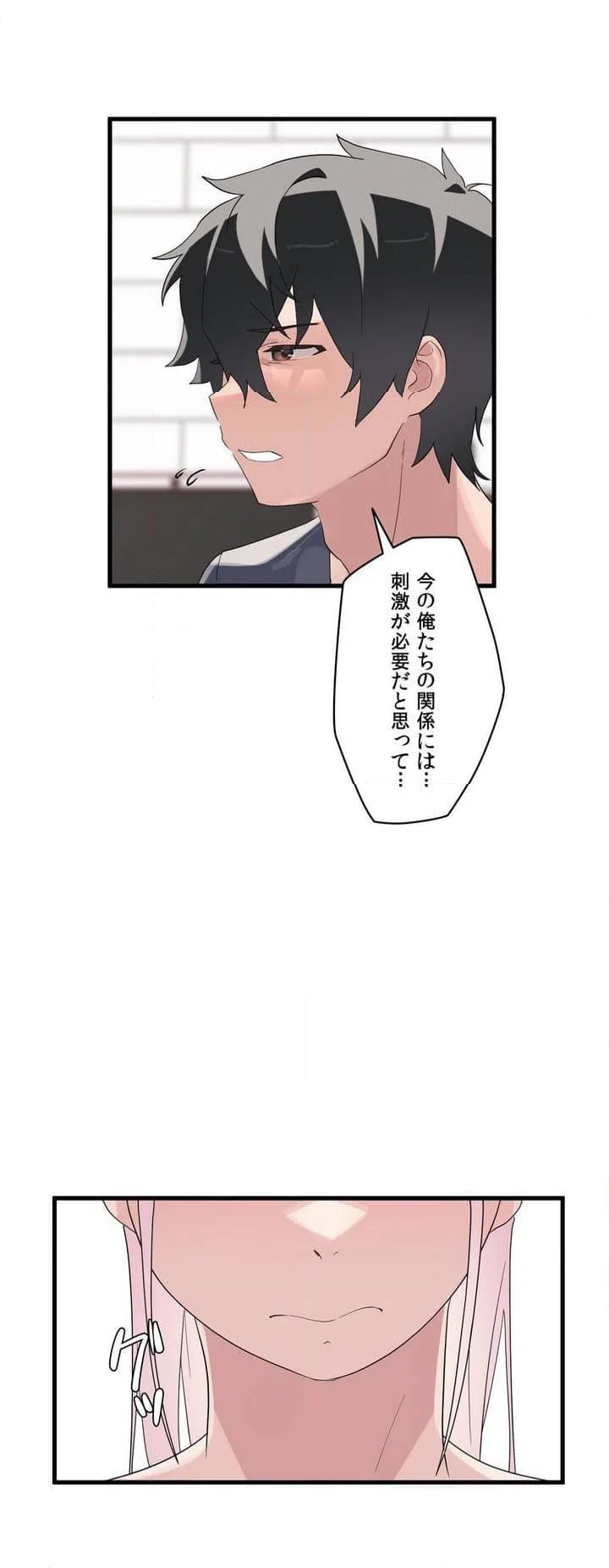 ページ 45 — 第1話