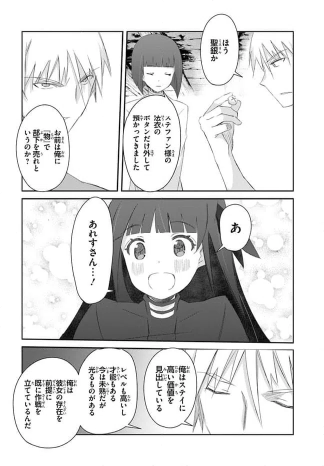 ページ 22 — 第42話
