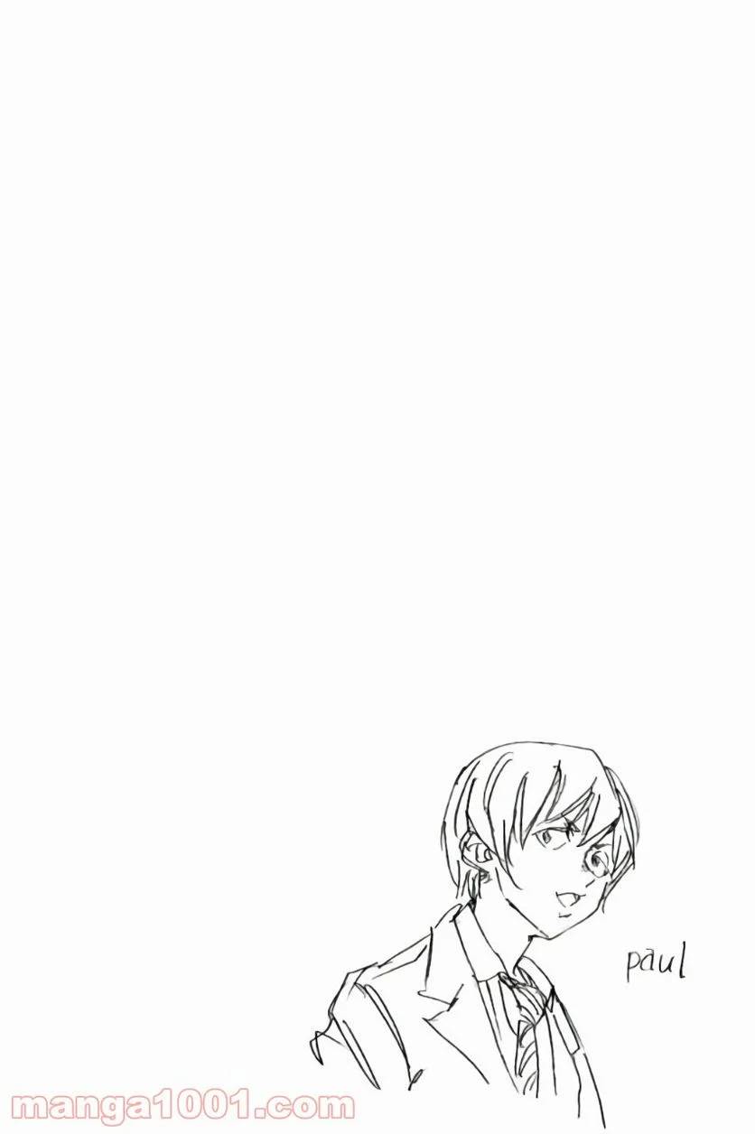 ページ 23 — 第191話