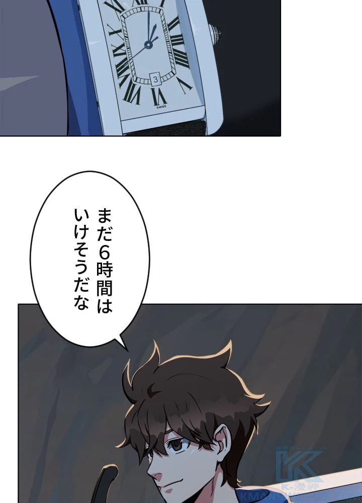 ページ 17 — 第10話