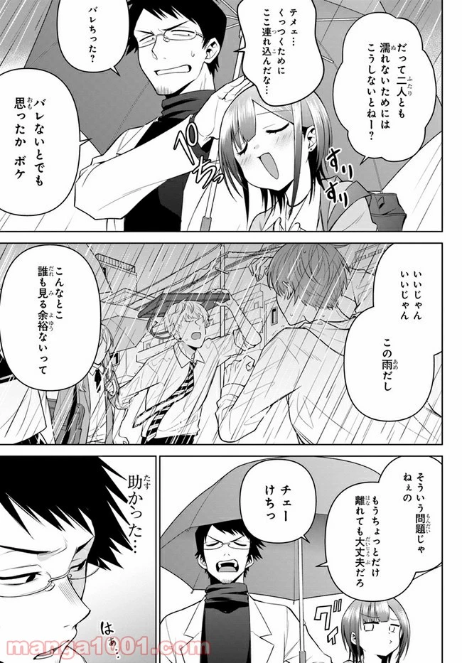 ページ 13 — 第6話