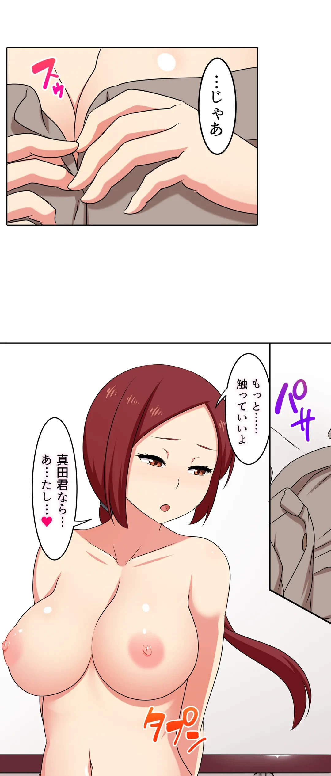 ページ 19 — 第55話