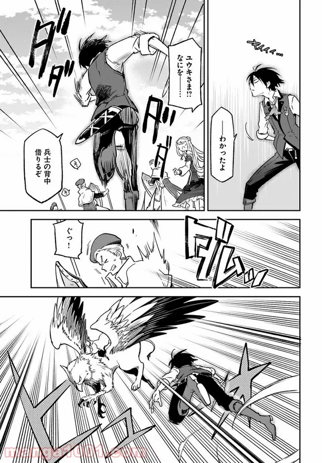 ページ 25 — 第11話