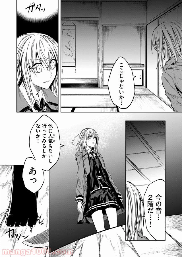 ページ 20 — 第9話