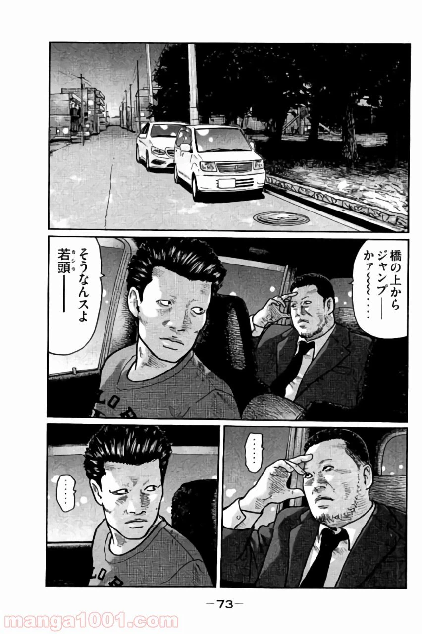 ページ 13 — 第12話