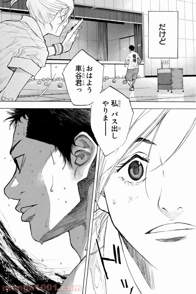 ページ 33 — 第251.2話