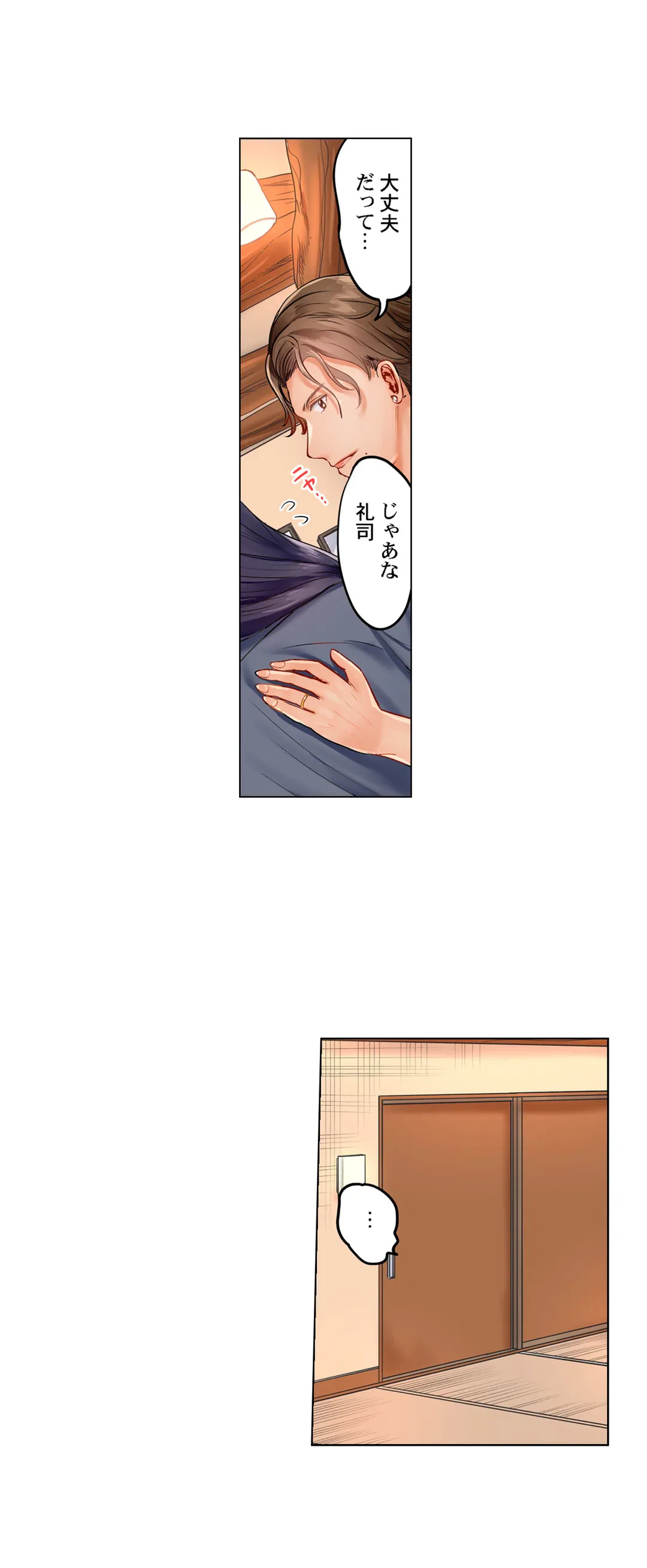 ページ 15 — 第15話