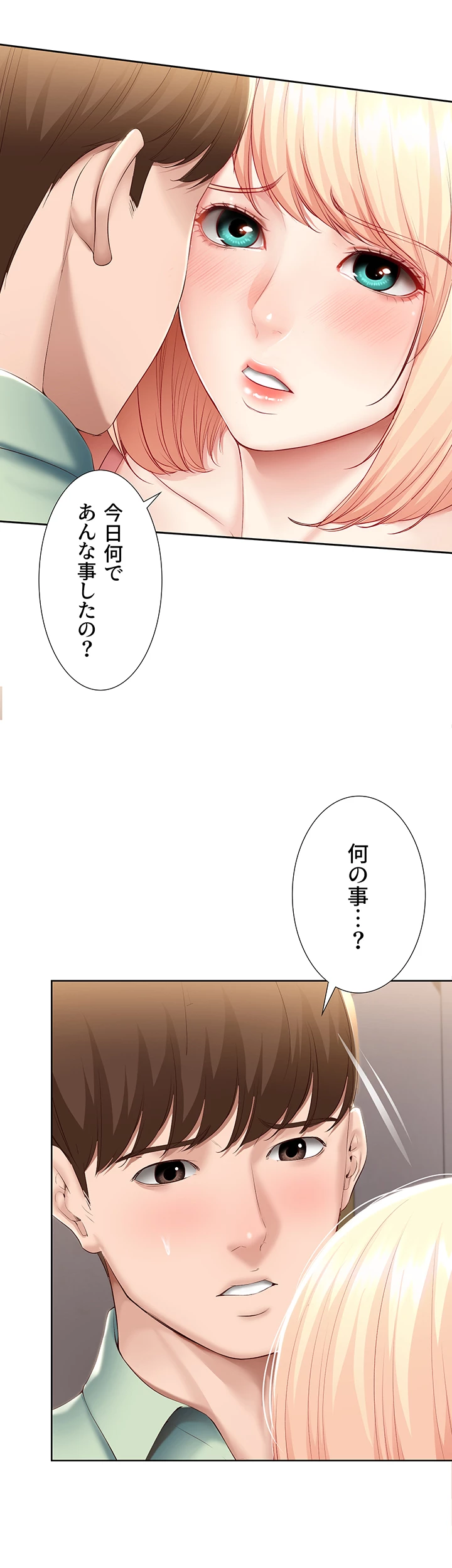 ページ 10 — 第64話