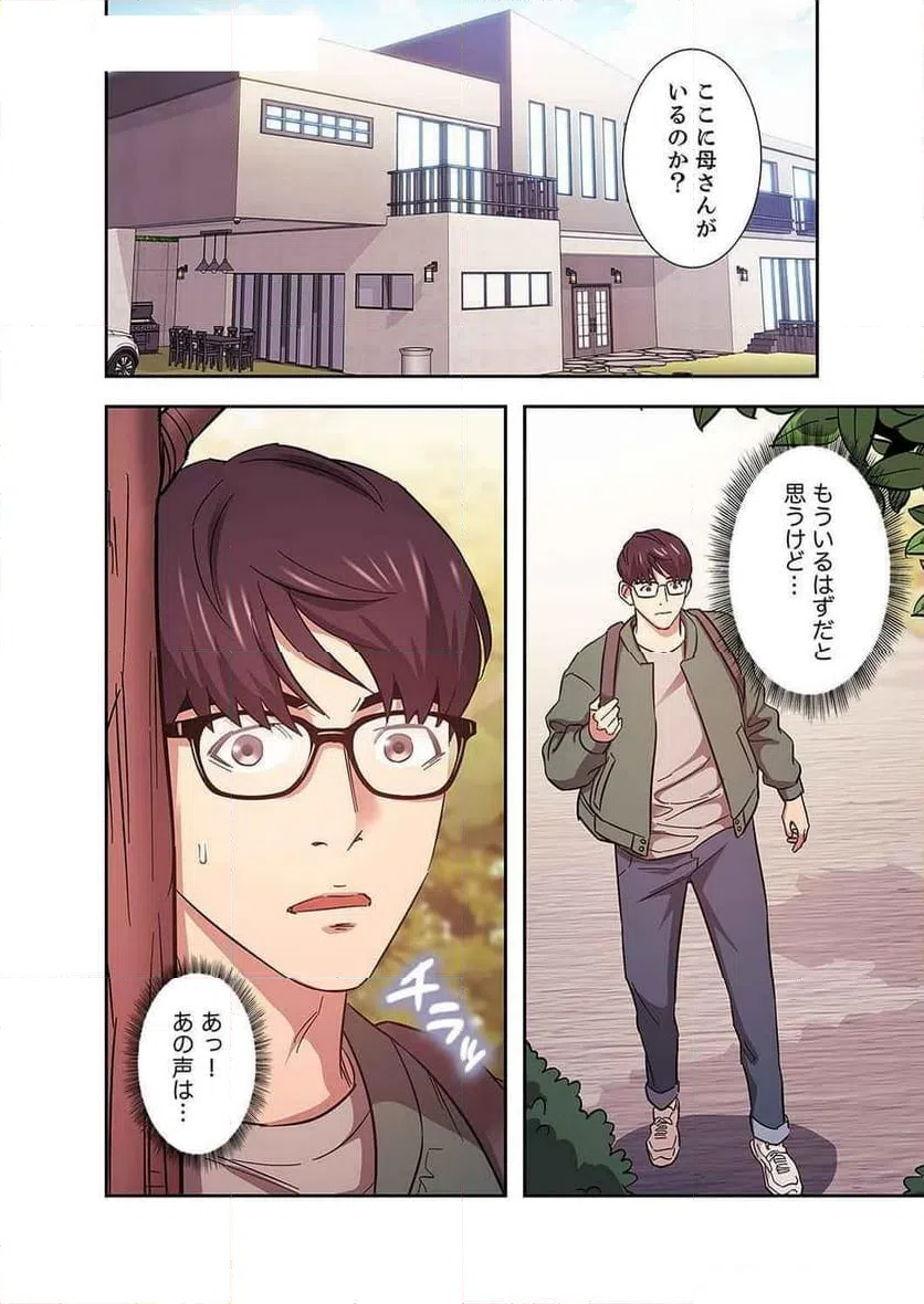 ページ 33 — 第17話