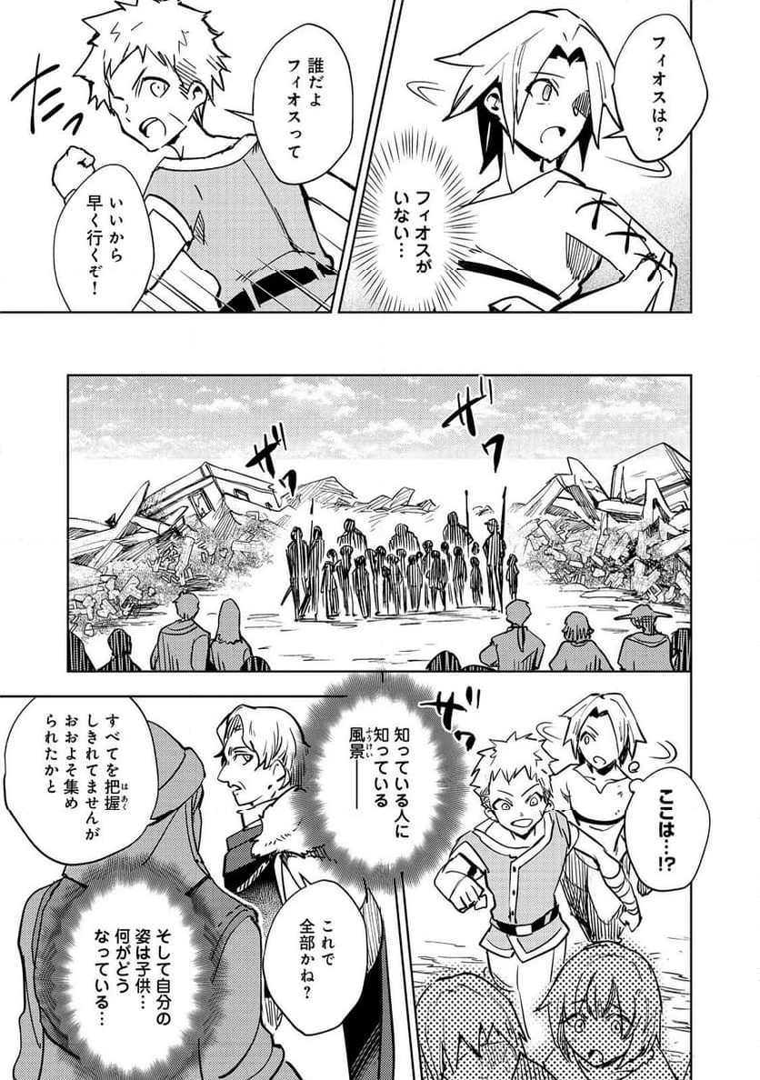 ページ 15 — 第1話