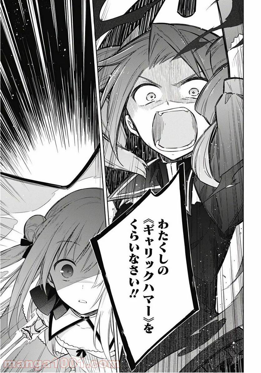 ページ 29 — 第9話