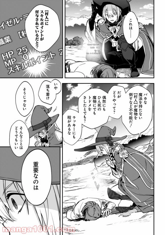 ページ 13 — 第1話