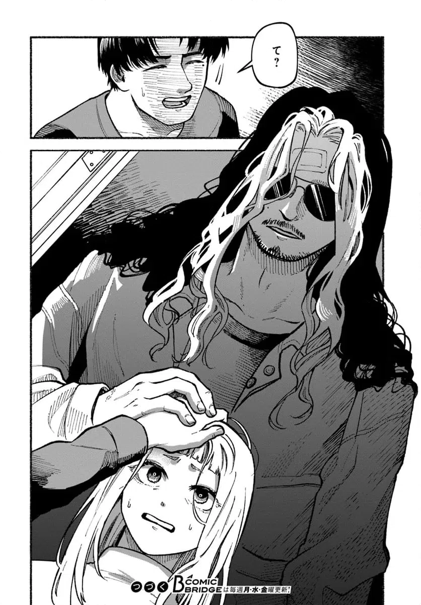 ページ 16 — 第2.1話