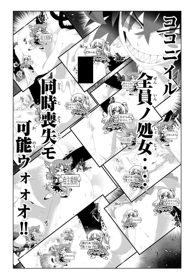 ページ 9 — 第131話