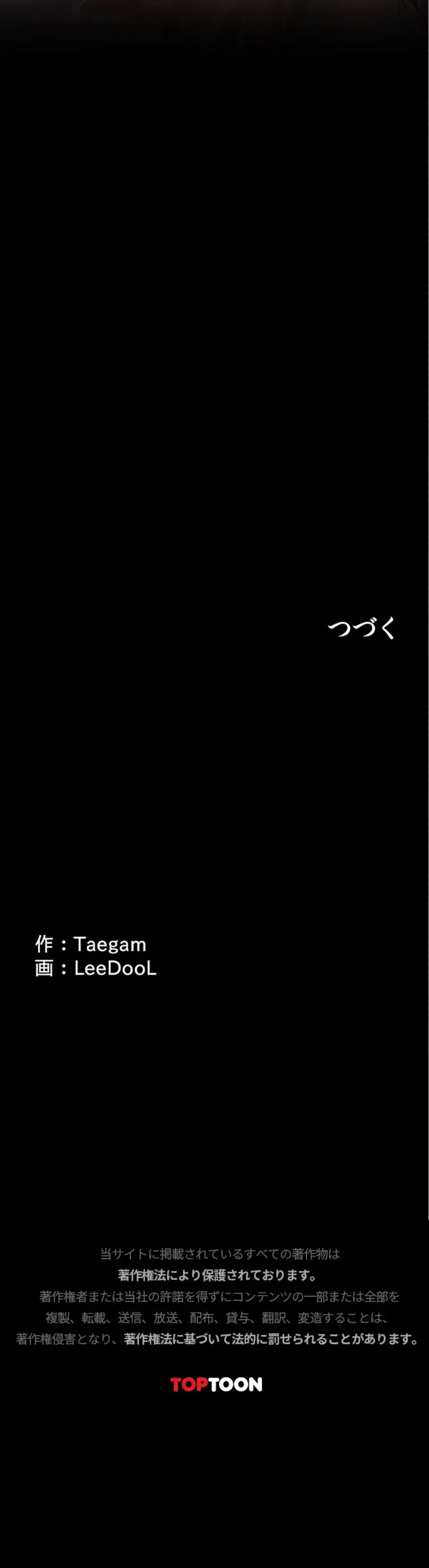 ページ 21 — 第151話