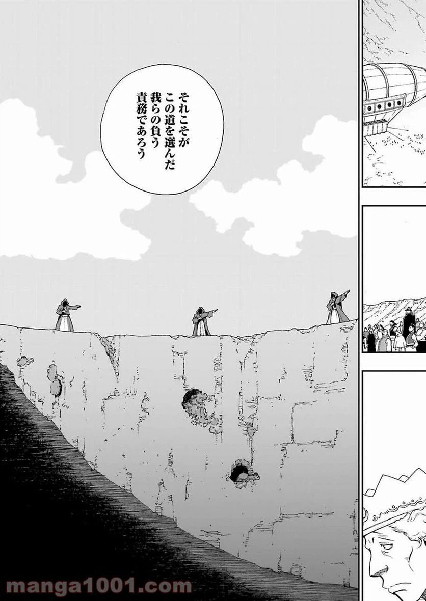 ページ 13 — 第312話