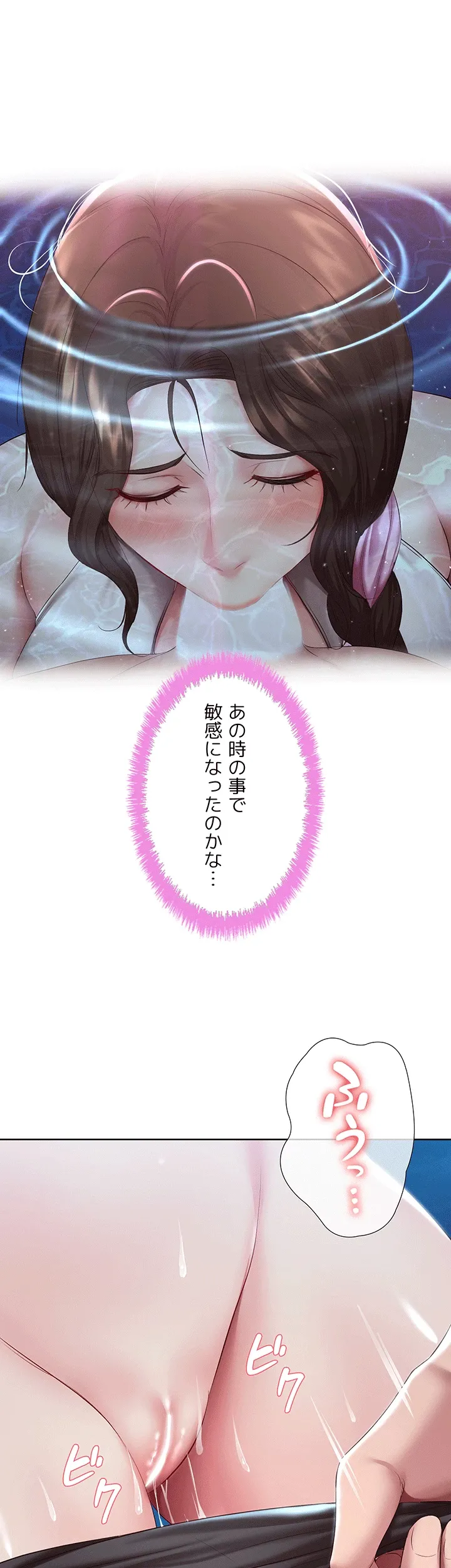 ページ 7 — 第81話