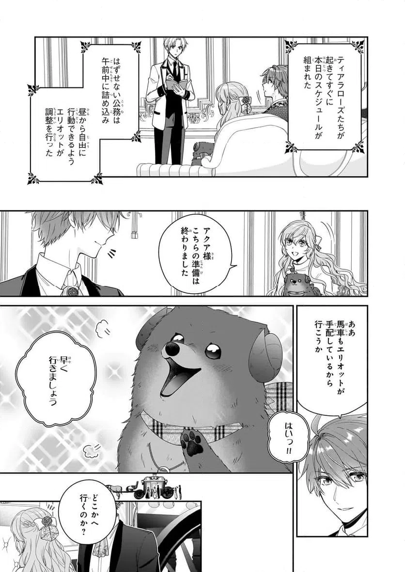 ページ 5 — 第53話