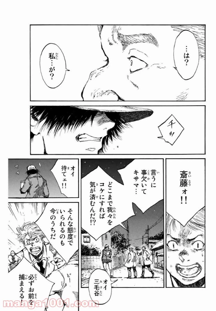 ページ 7 — 第103話