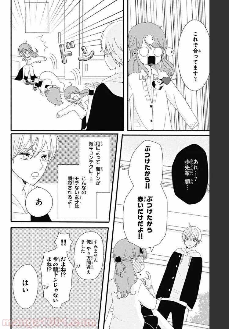 ページ 10 — 第1話