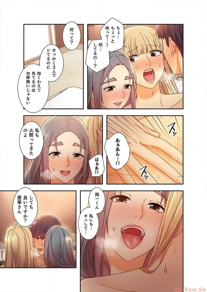 ページ 12 — 第46話