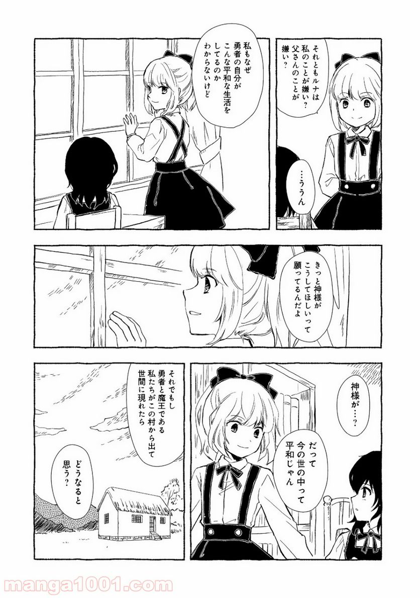 ページ 8 — 第2.1話