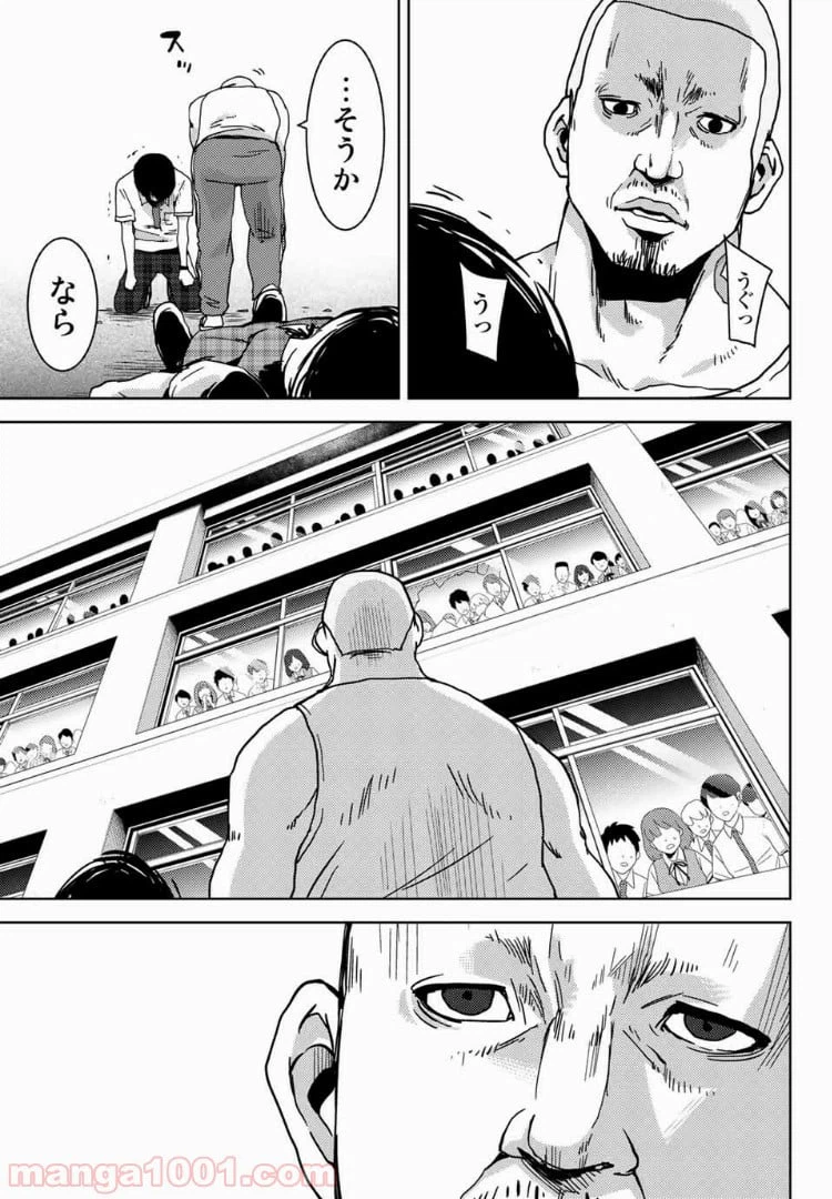 ページ 11 — 第28話