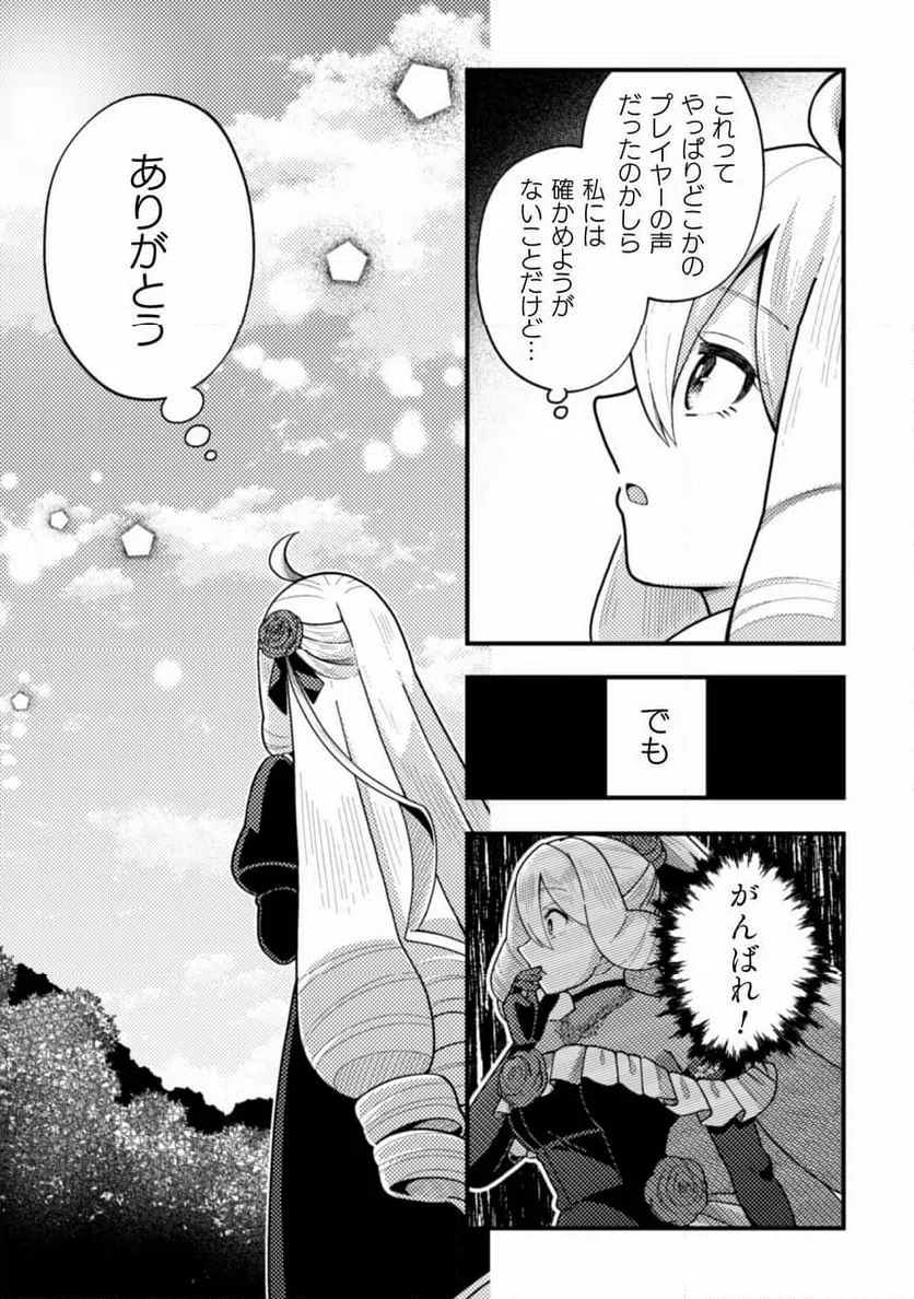 ページ 33 — 第23話