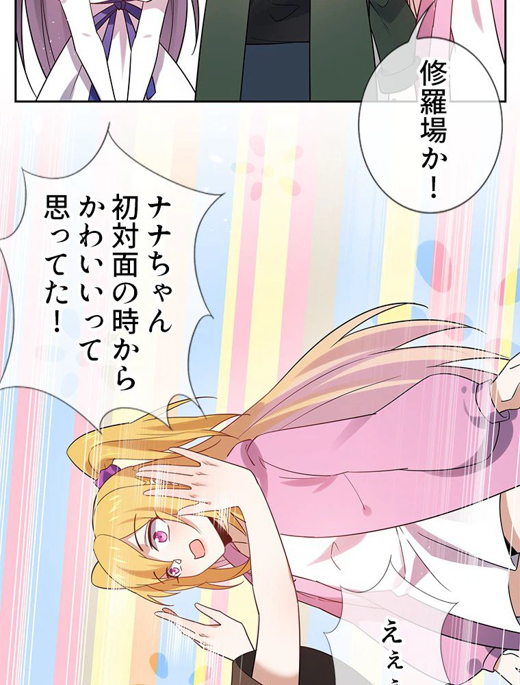 ページ 30 — 第67話