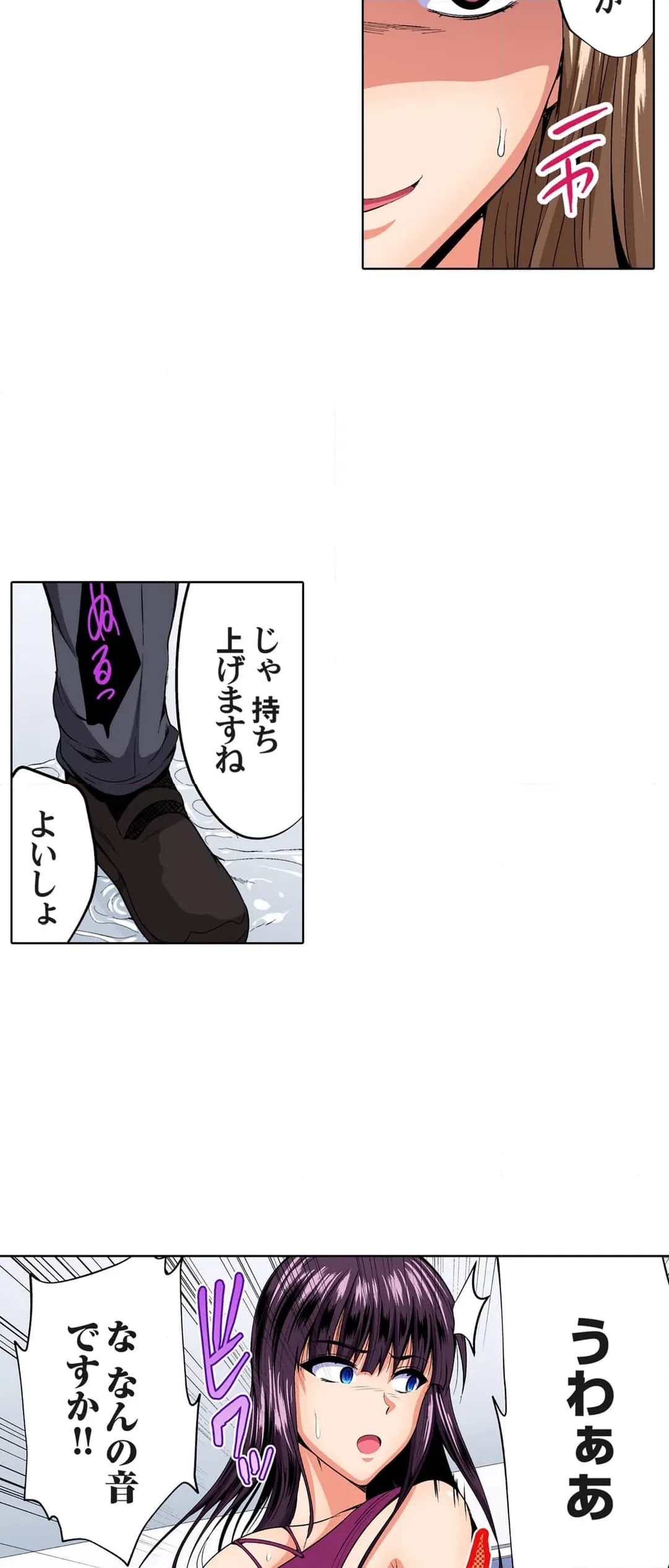 ページ 12 — 第43話