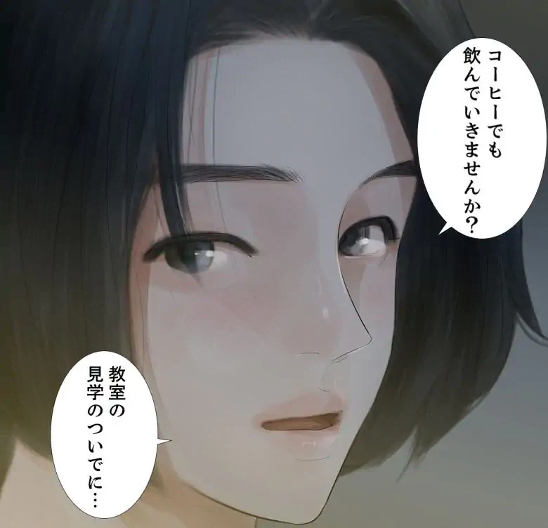 ページ 9 — 第4話