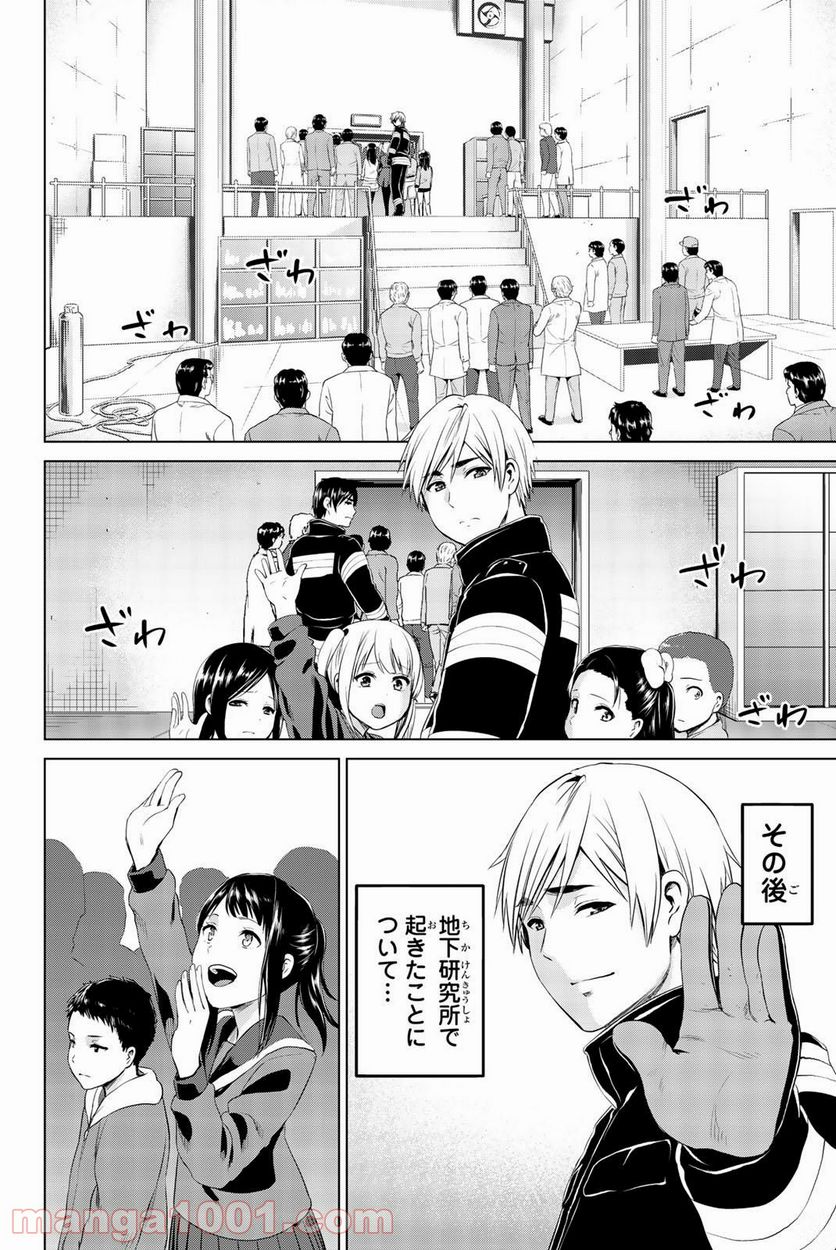 ページ 12 — 第79話