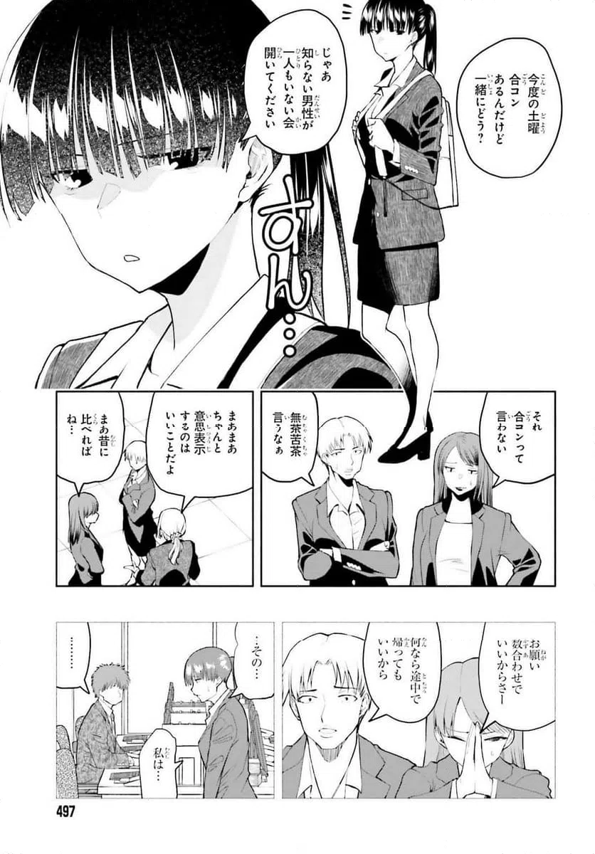 ページ 17 — 第10話