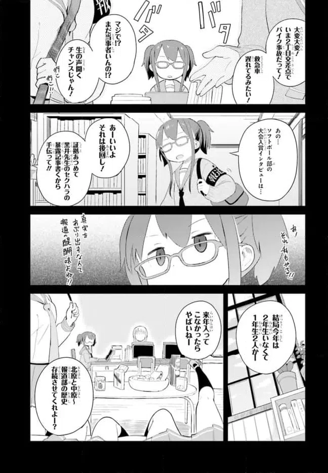 ページ 13 — 第5話