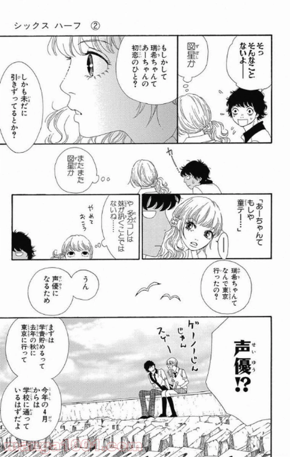ページ 18 — 第7話