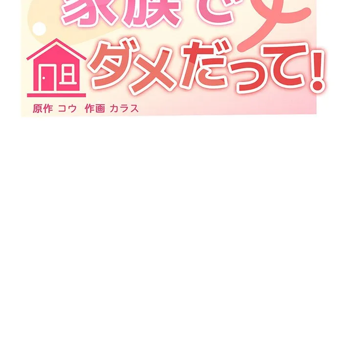 ページ 8 — 第52話