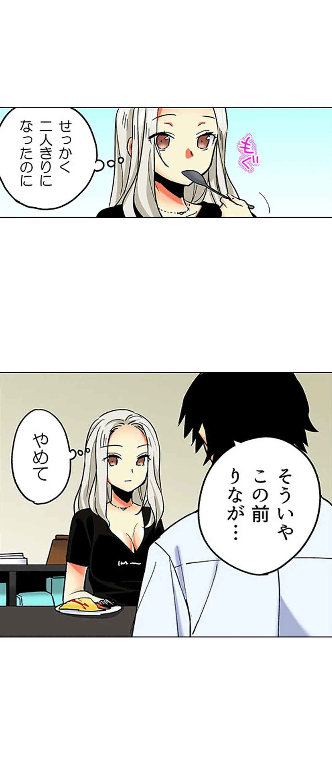 ページ 15 — 第25話
