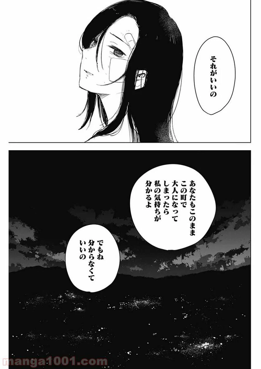 ページ 7 — 第15話