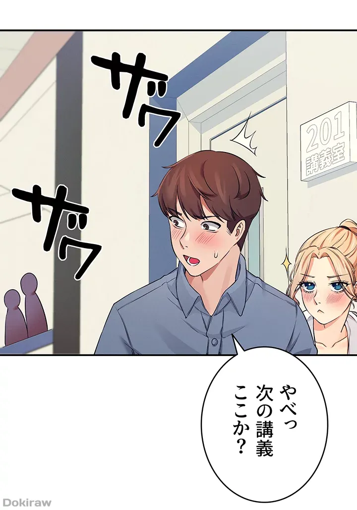 ページ 33 — 第6話