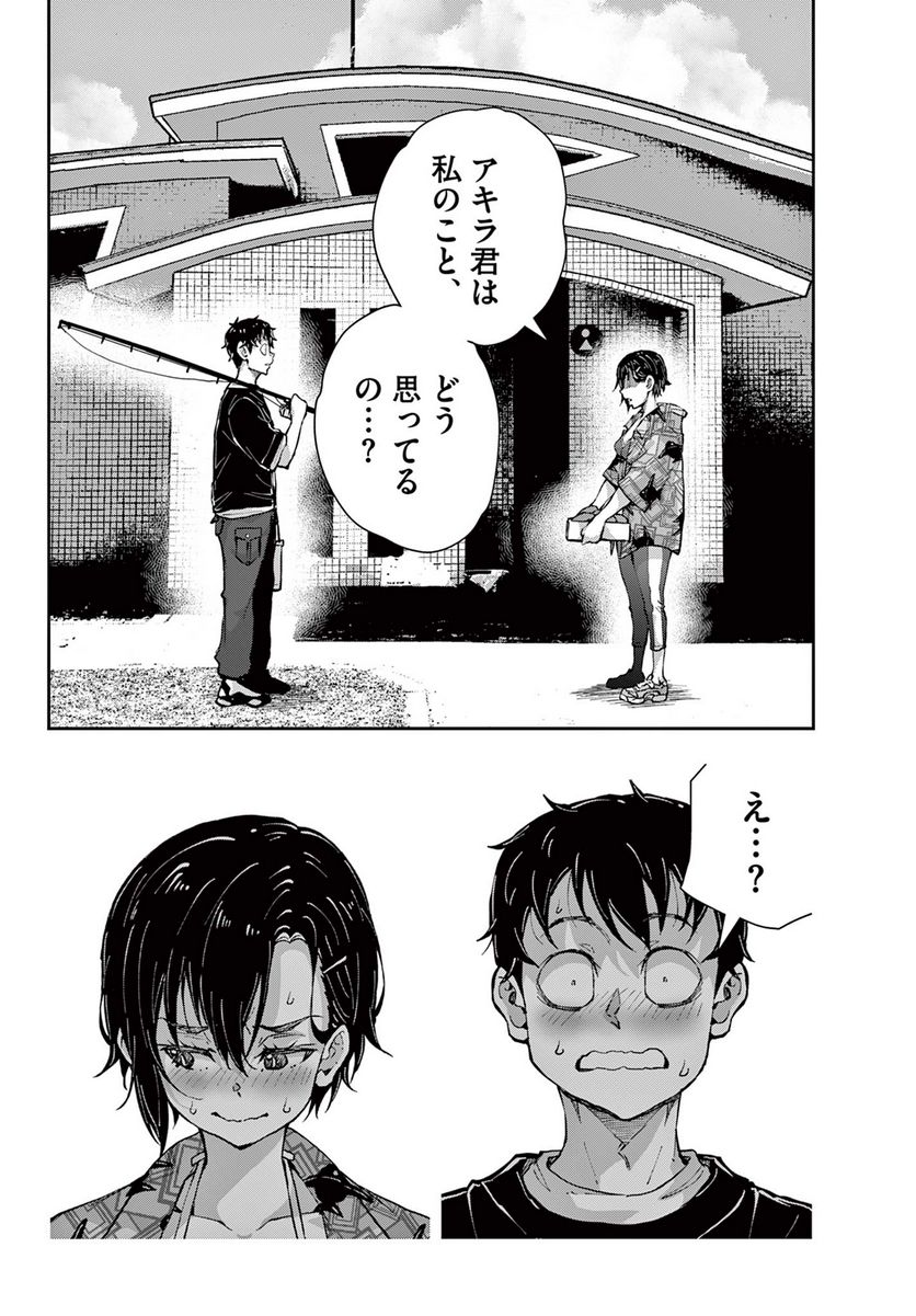 ページ 13 — 第55.2話