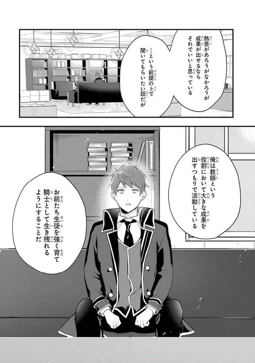 ページ 30 — 第4話