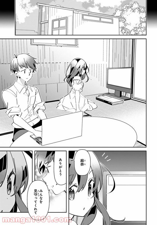ページ 17 — 第8話