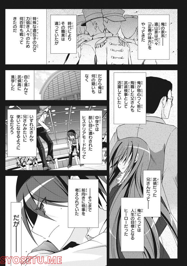 ページ 21 — 第9話