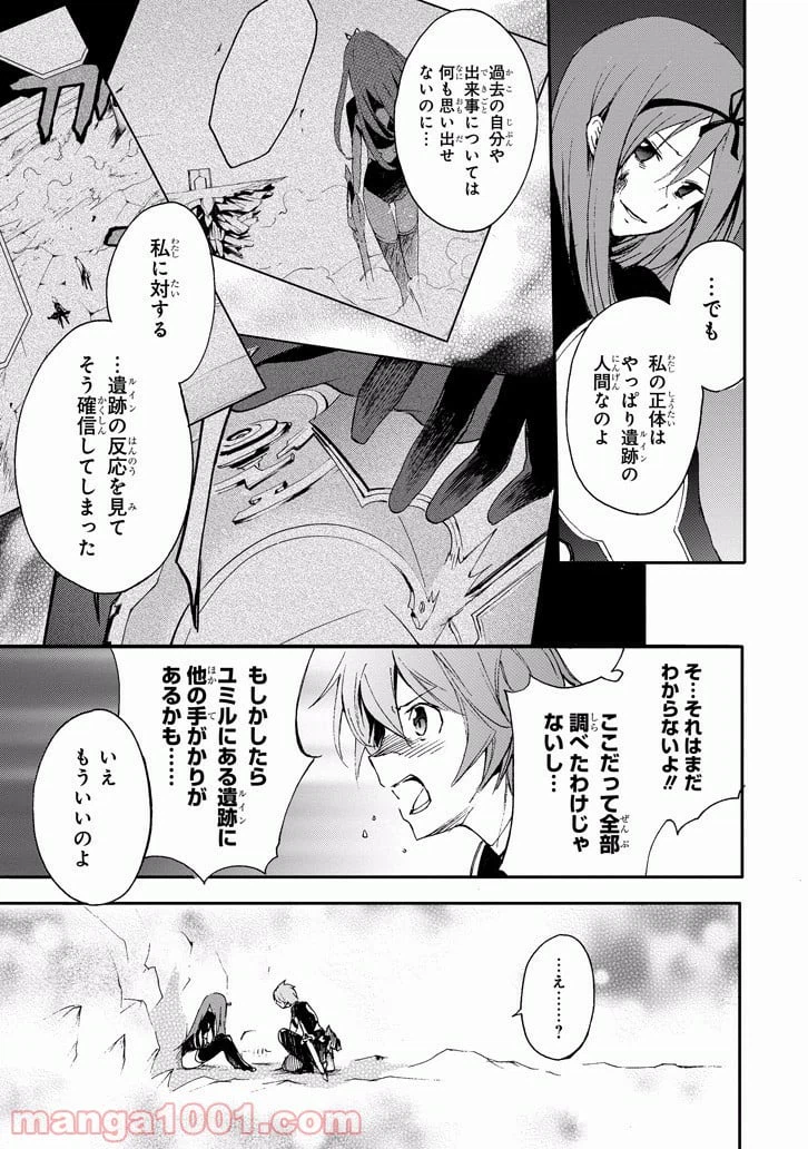 ページ 16 — 第17話