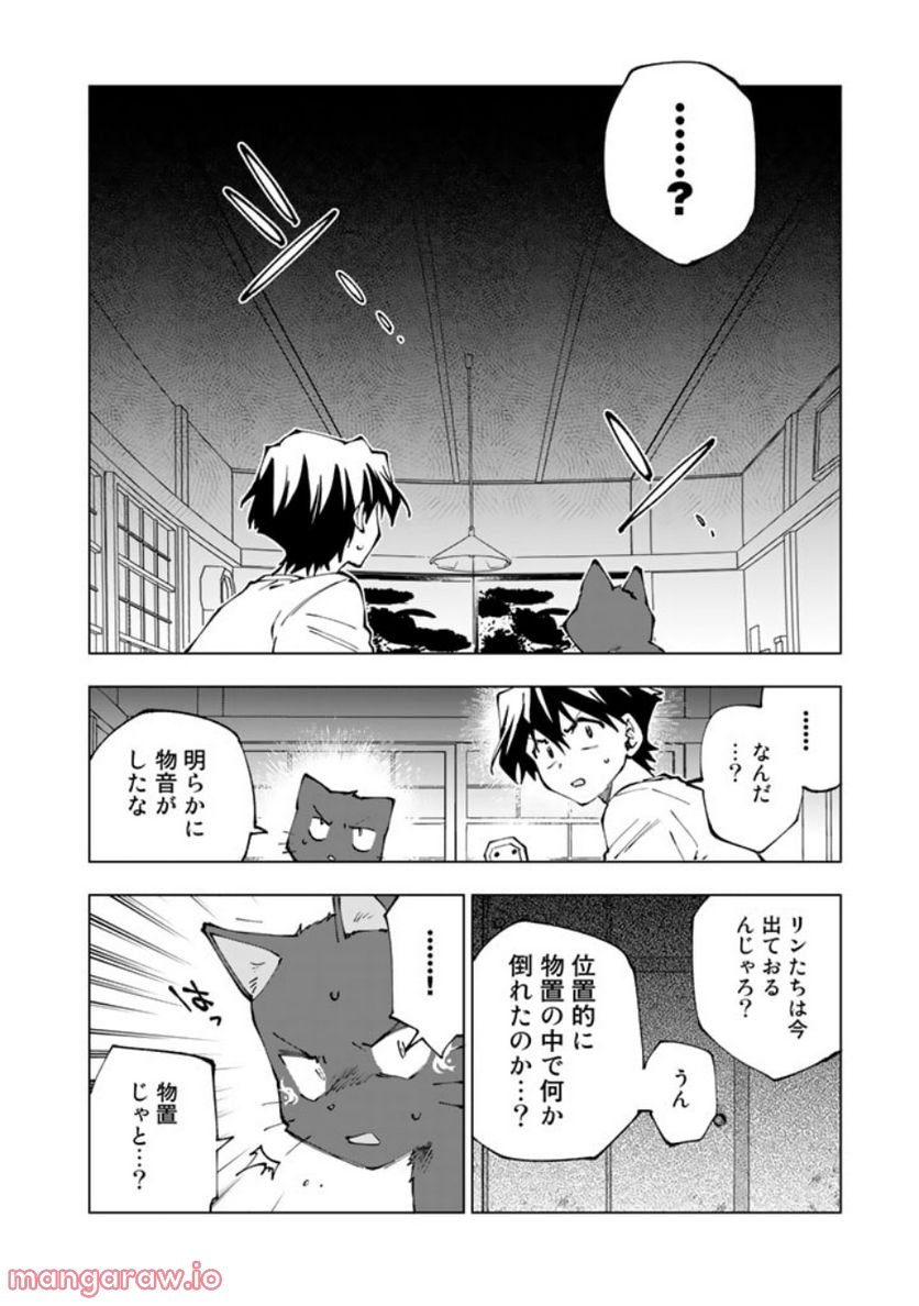 ページ 14 — 第63話