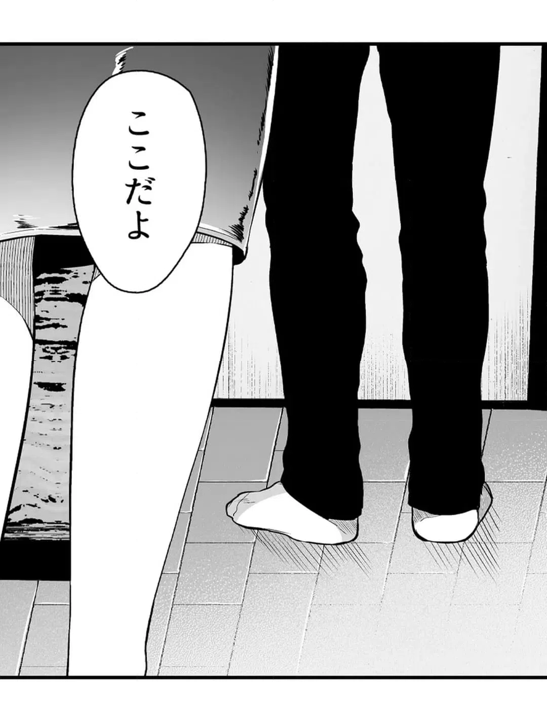 ページ 37 — 第6話