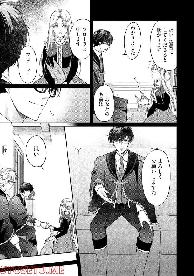 ページ 7 — 第1.2話
