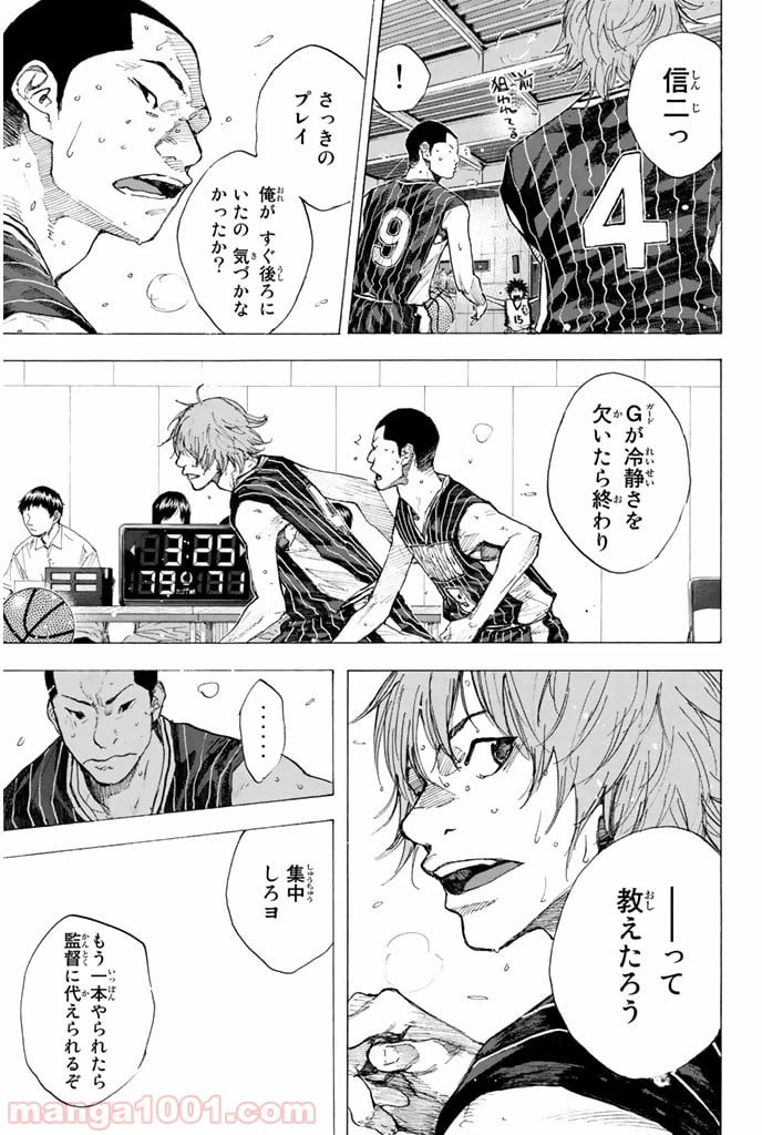 ページ 17 — 第246.1話