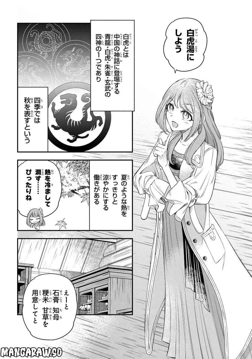 ページ 23 — 第1話